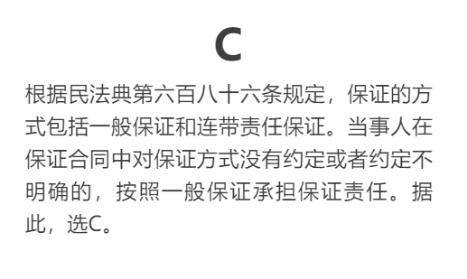 《学法典读案例答问题》——催讨欠款要及时